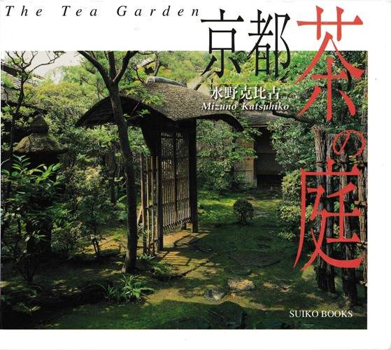 cover The tea garden
